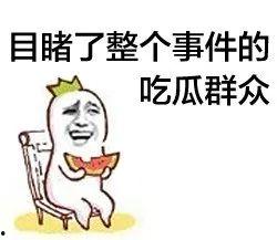 守护吃瓜群众,揭秘网络舆论背后的守护者