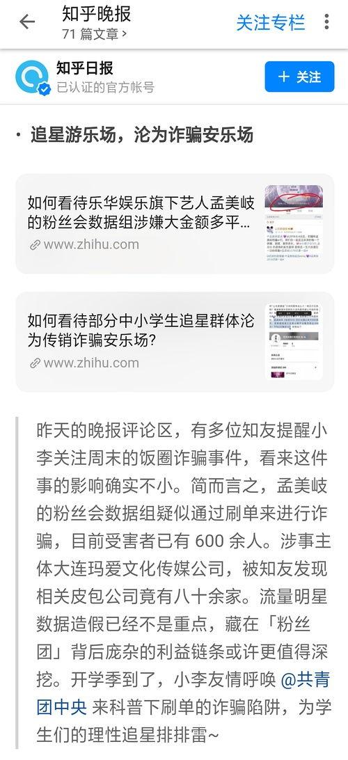 吃瓜日榜,揭秘娱乐圈最新热点事件